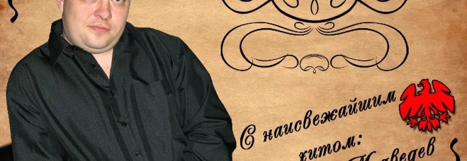 Песни Русского Шансона
